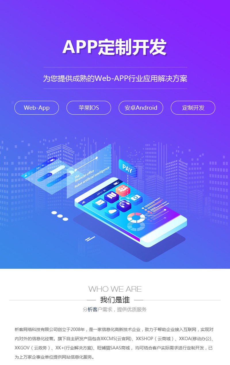 海口软件开发:前沿科技与城市发展融合的桥梁